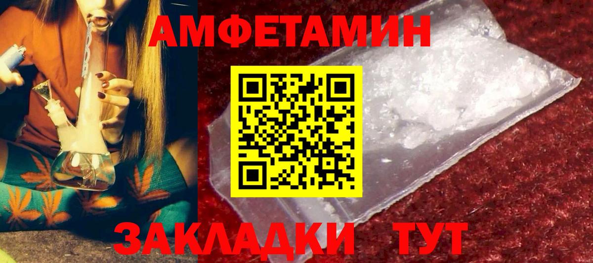 Зерноград  АМФЕТАМИН Premium  Вход с VPN 