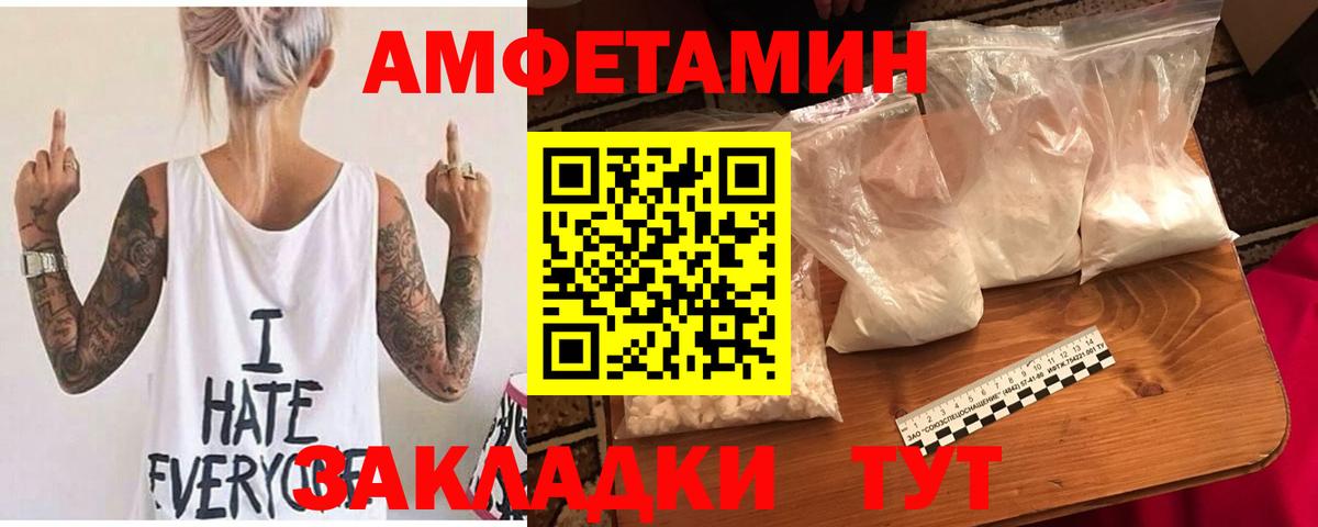 Амфетамин 97% Зерноград