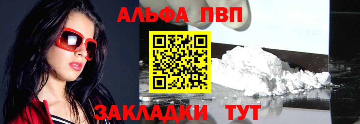 Alfa_PVP СК КРИС  APVP  А ПВП крисы CK  Зерноград  Вход с VPN 