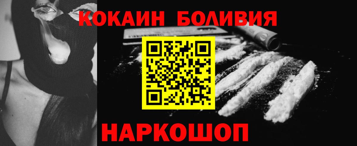 Кокаин Колумбийский Зерноград