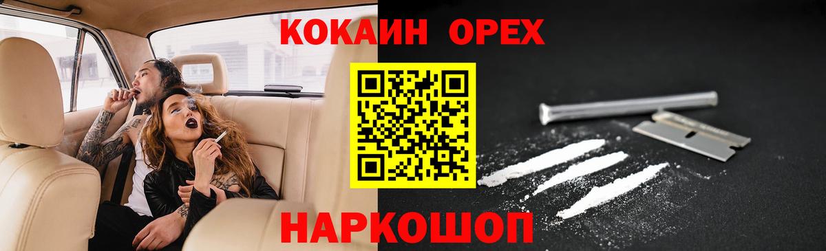 COCAIN 97%  COCAIN  Вход с VPN  Зерноград  Кокаин Колумбийский 