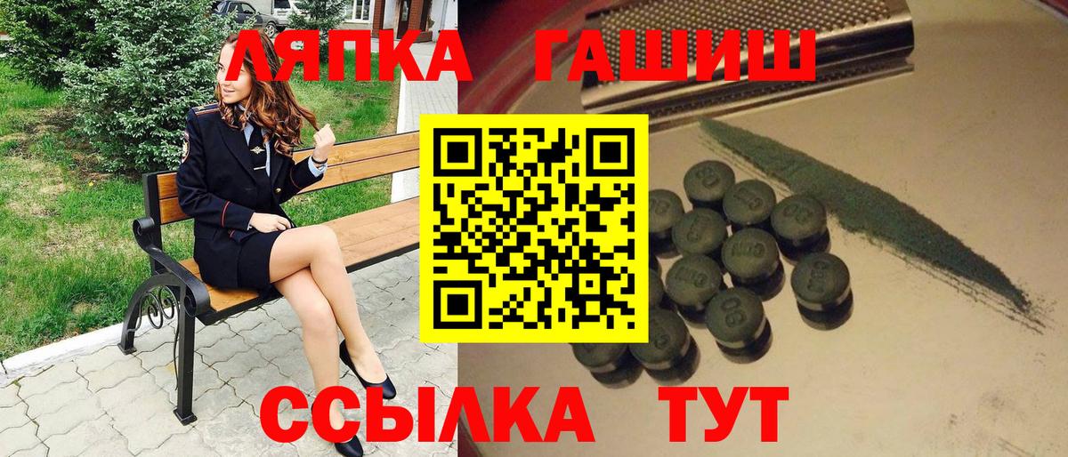 ГАШИШ  Вход с VPN  Зерноград  ГАШИШ гарик 