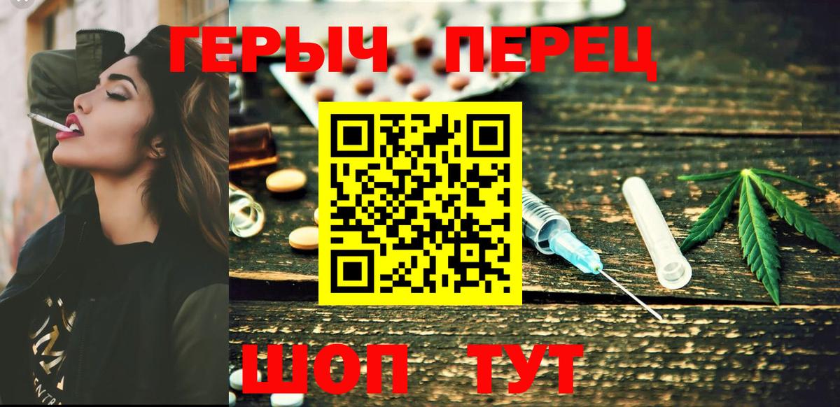 Героин Heroin Зерноград