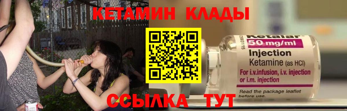 Зерноград  КЕТАМИН ketamine  Вход с VPN 