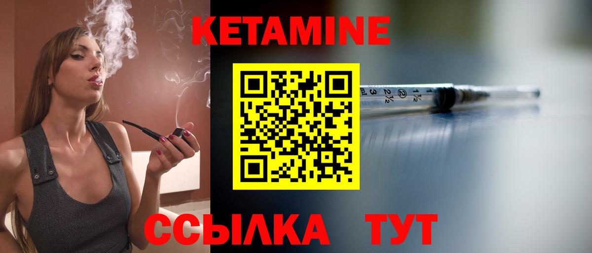 КЕТАМИН ketamine Зерноград