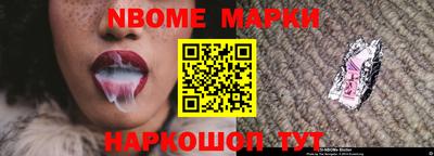 молекула духа Бийск