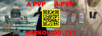 молекула духа Бийск