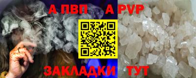 молекула духа Бийск