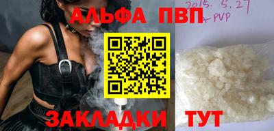 молекула духа Бийск