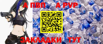 молекула духа Бийск
