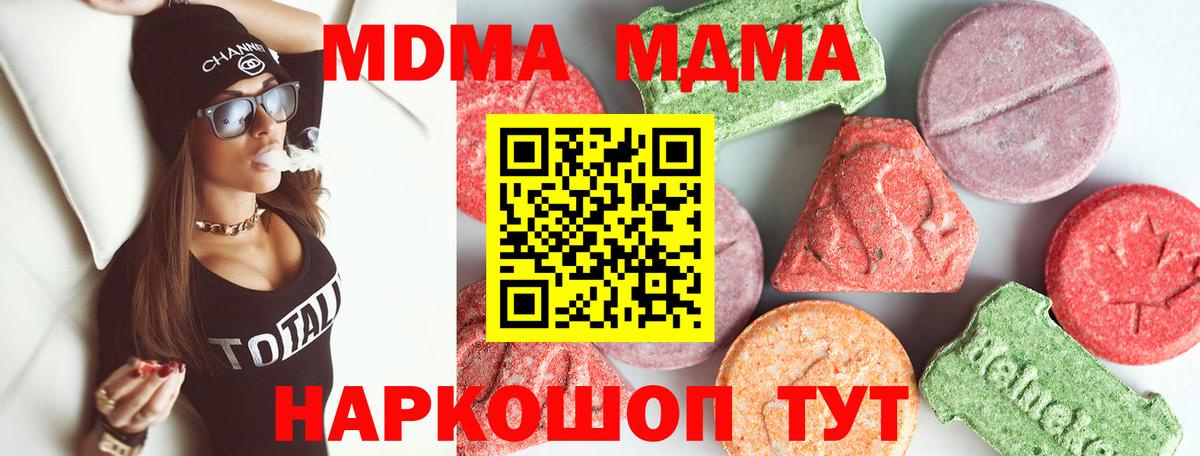 MDMA crystal  Вход с VPN  МДМА VHQ  Зерноград 