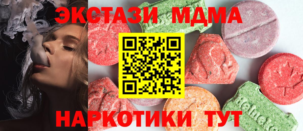 МДМА молли Зерноград