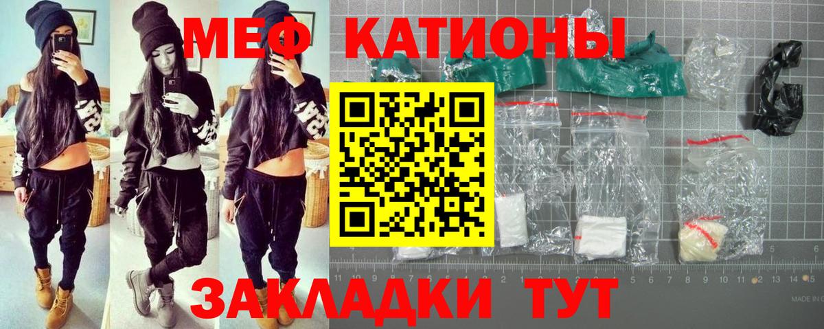 Зерноград  Мефедрон кристаллы  Меф мяу мяу  Меф  МЕГА зеркало  Вход с VPN 