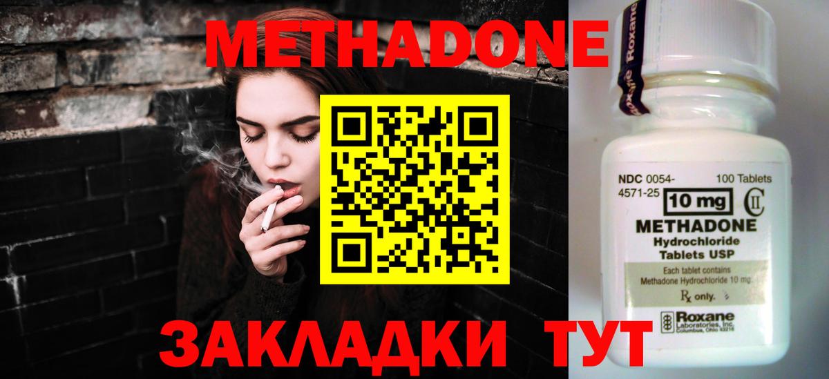Зерноград  Метадон белоснежный  Вход с VPN  МЕГА как войти  Метадон VHQ 