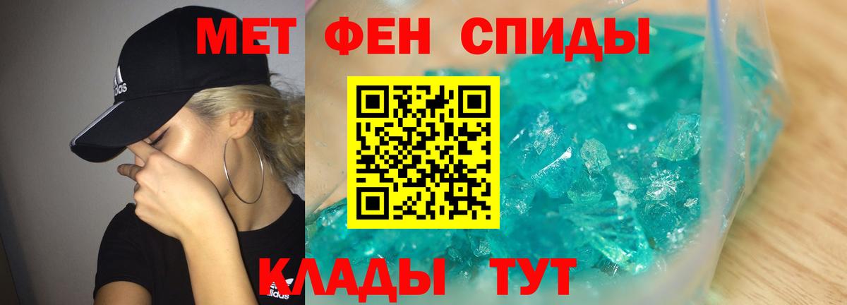 Зерноград  Первитин Декстрометамфетамин 99.9%  Вход с VPN 