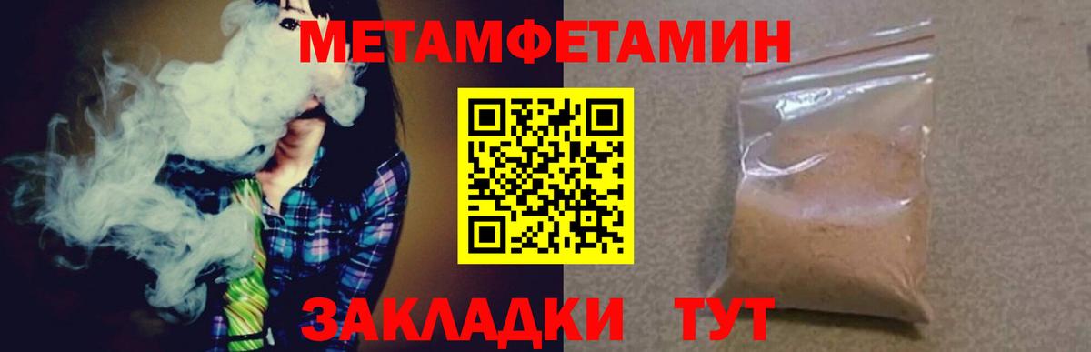 Первитин пудра Зерноград