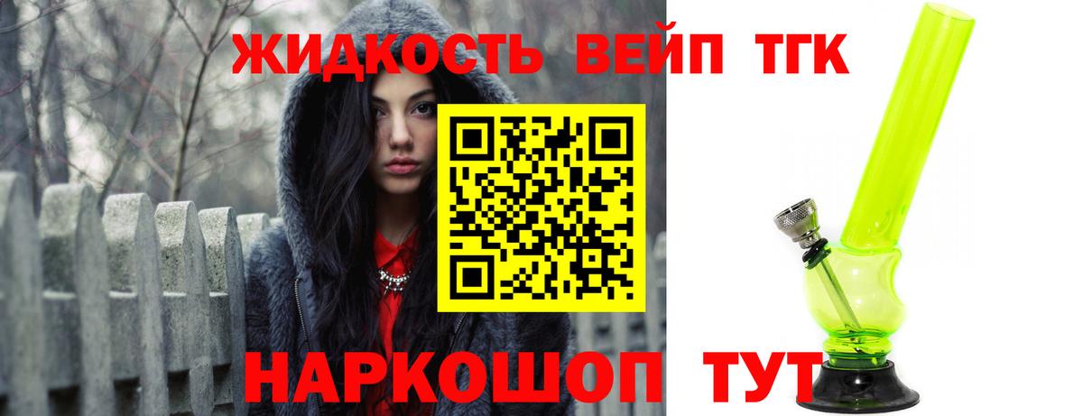Дистиллят ТГК THC oil Зерноград